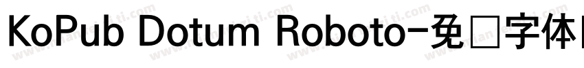 KoPub Dotum Roboto字体转换